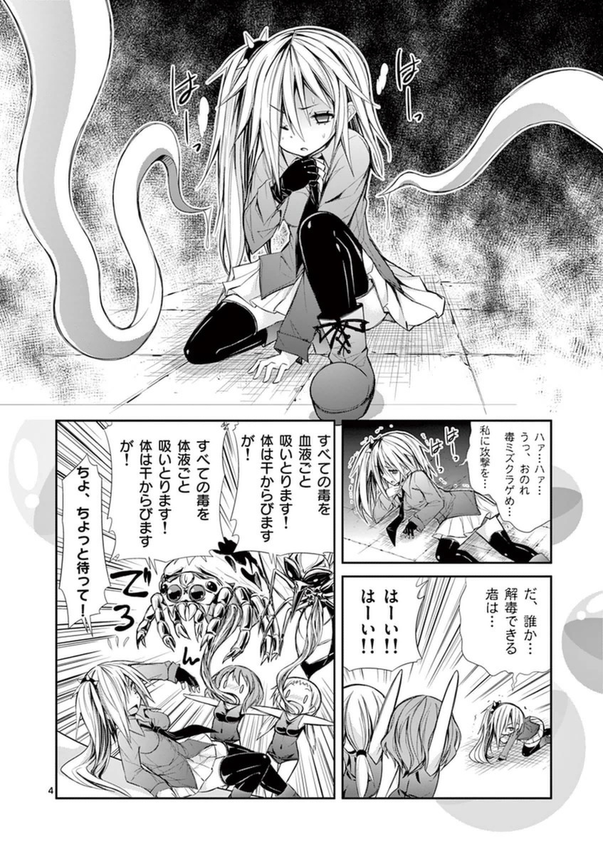 S Rare Soubi no Niau Kanojo - Chapter 14.3 - Page 24
