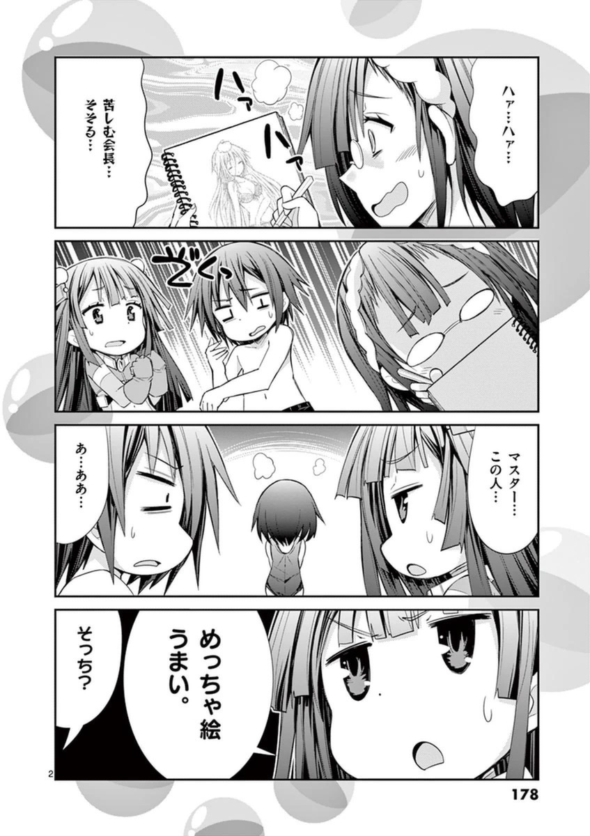 S Rare Soubi no Niau Kanojo - Chapter 14.3 - Page 26