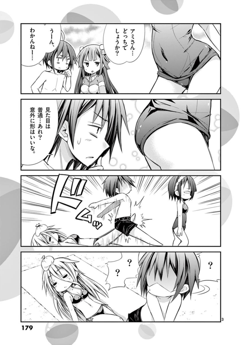 S Rare Soubi no Niau Kanojo - Chapter 14.3 - Page 27