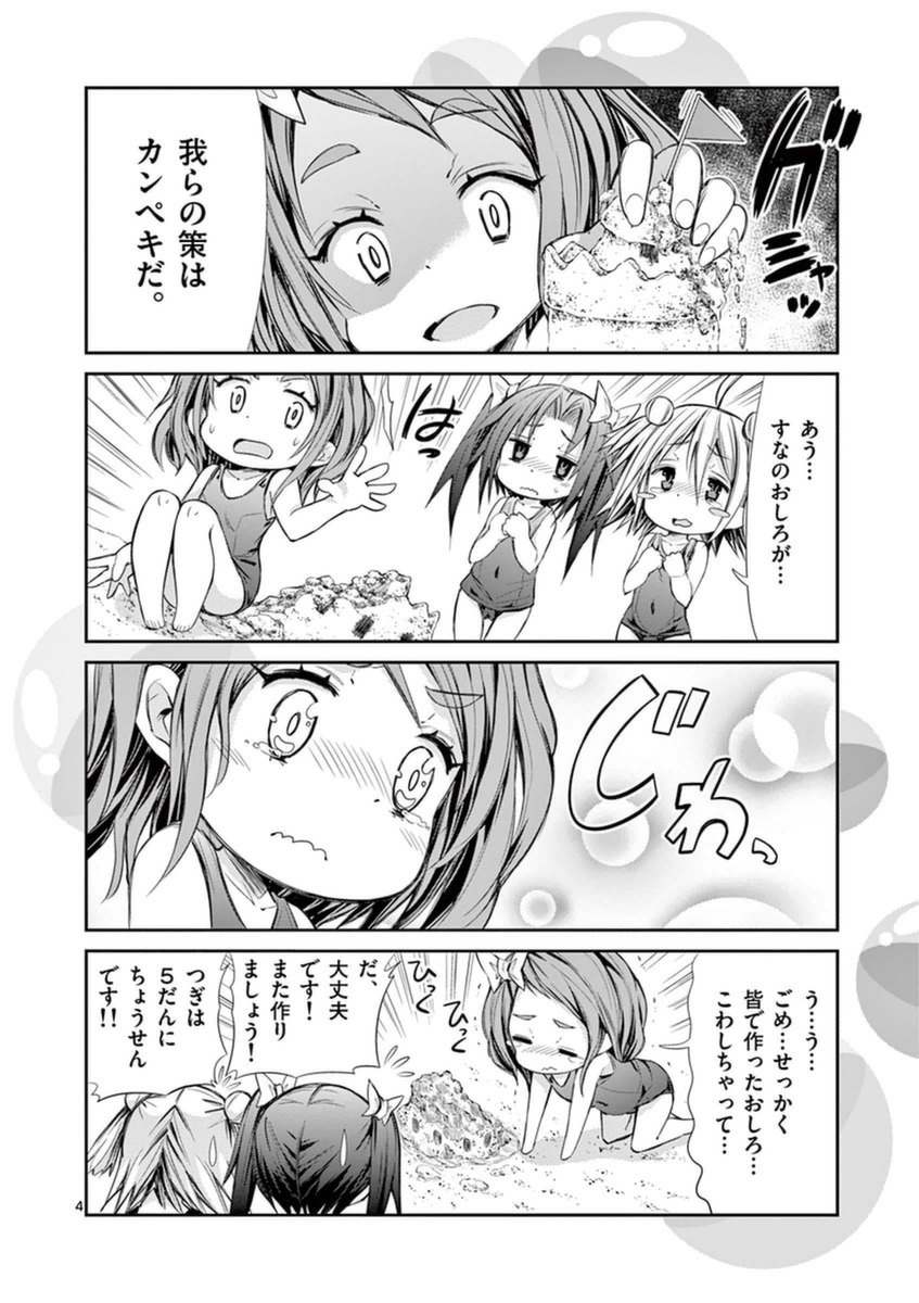 S Rare Soubi no Niau Kanojo - Chapter 14.3 - Page 28