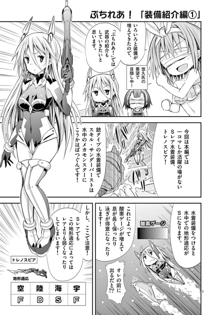 S Rare Soubi no Niau Kanojo - Chapter 14.3 - Page 29