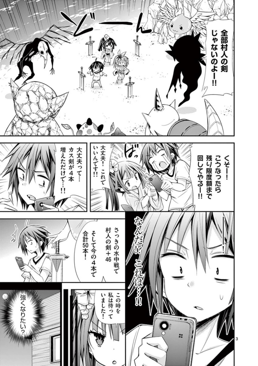 S Rare Soubi no Niau Kanojo - Chapter 14.3 - Page 3