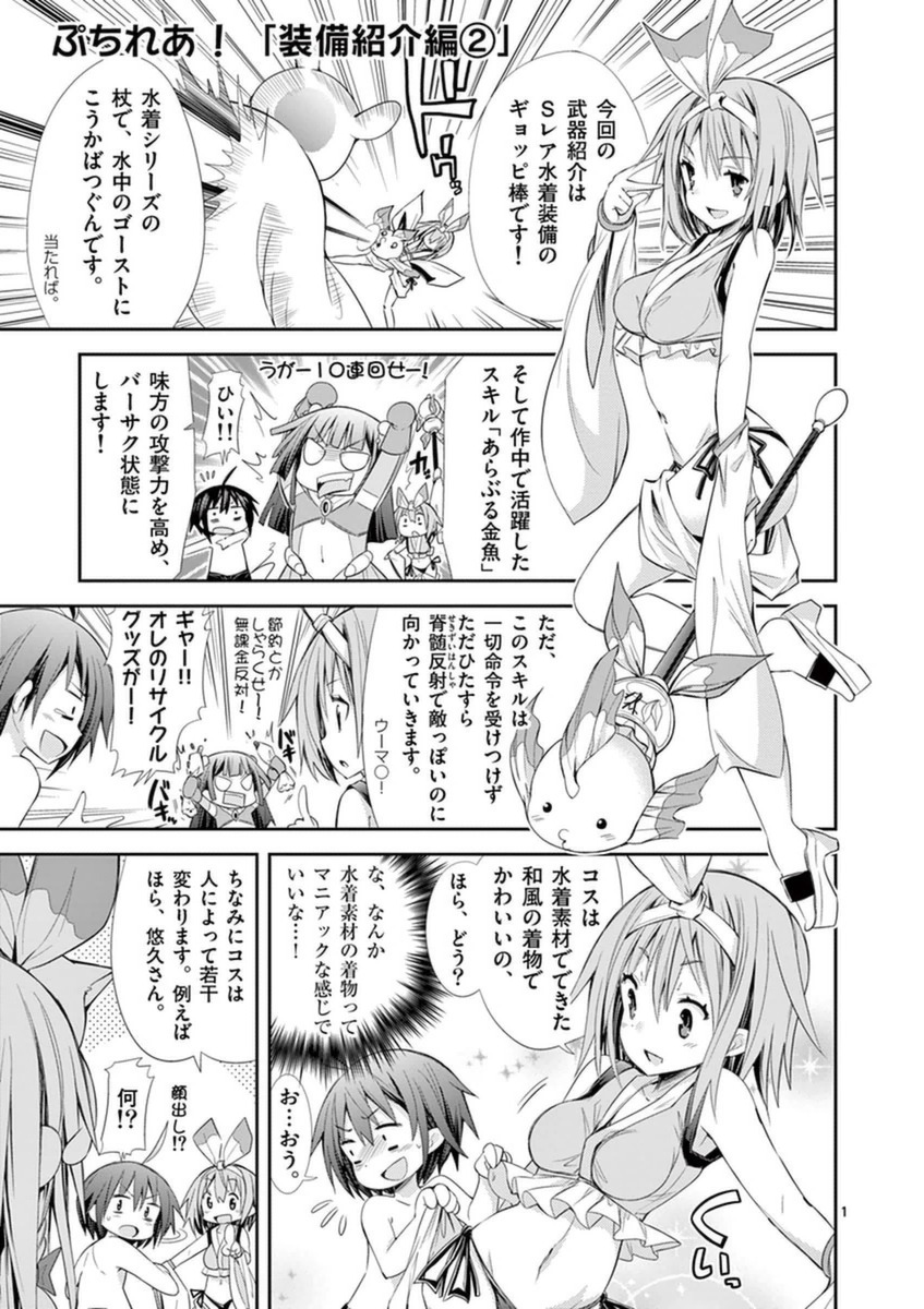 S Rare Soubi no Niau Kanojo - Chapter 14.3 - Page 31