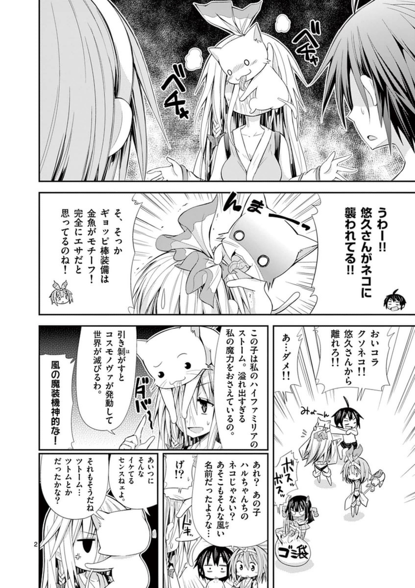 S Rare Soubi no Niau Kanojo - Chapter 14.3 - Page 32