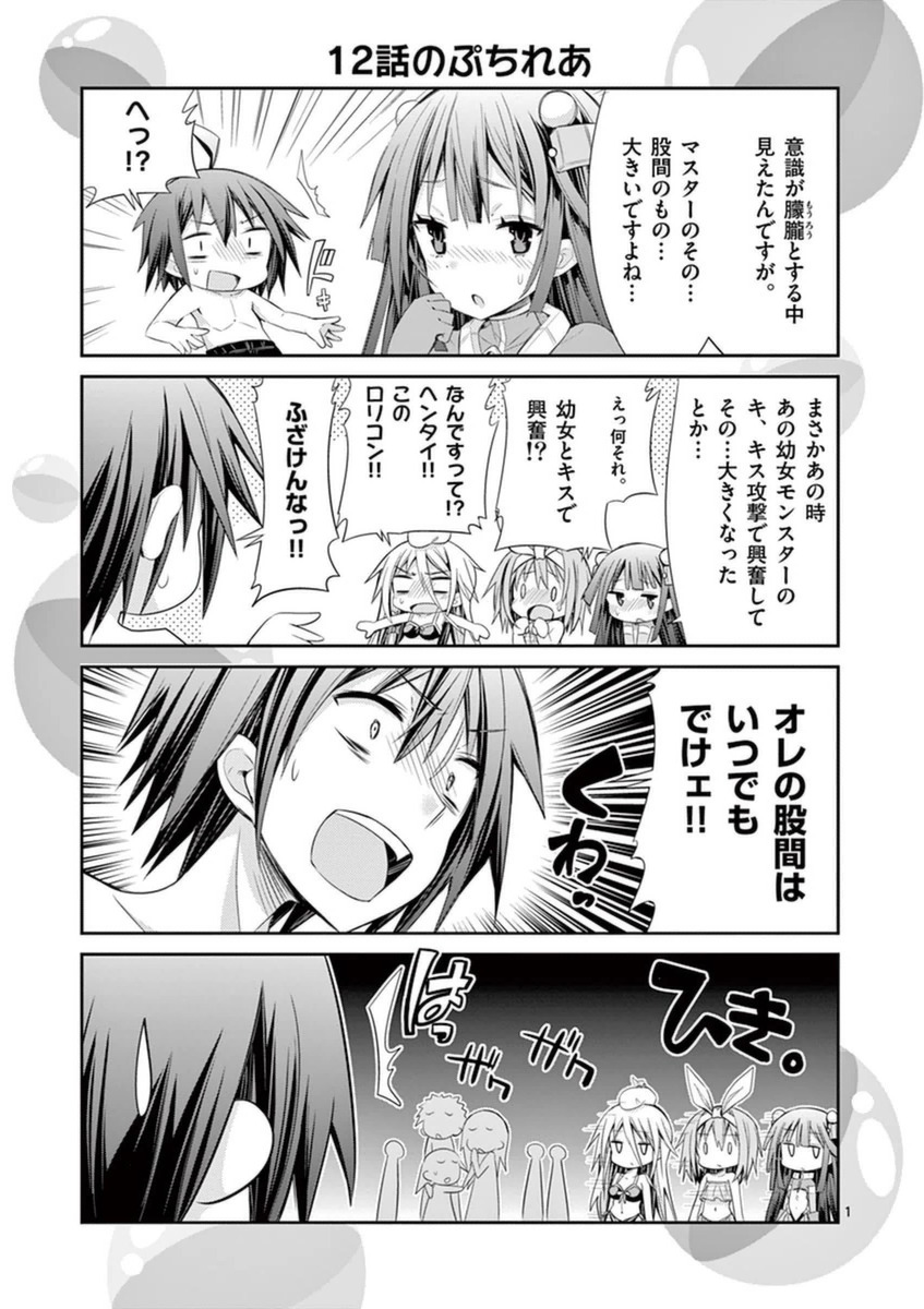 S Rare Soubi no Niau Kanojo - Chapter 14.3 - Page 33