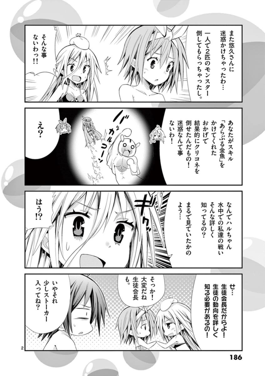 S Rare Soubi no Niau Kanojo - Chapter 14.3 - Page 34