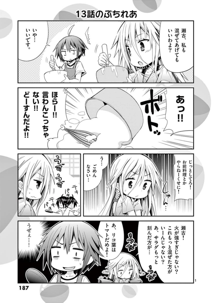 S Rare Soubi no Niau Kanojo - Chapter 14.3 - Page 35