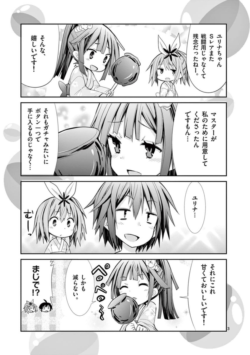 S Rare Soubi no Niau Kanojo - Chapter 14.3 - Page 37