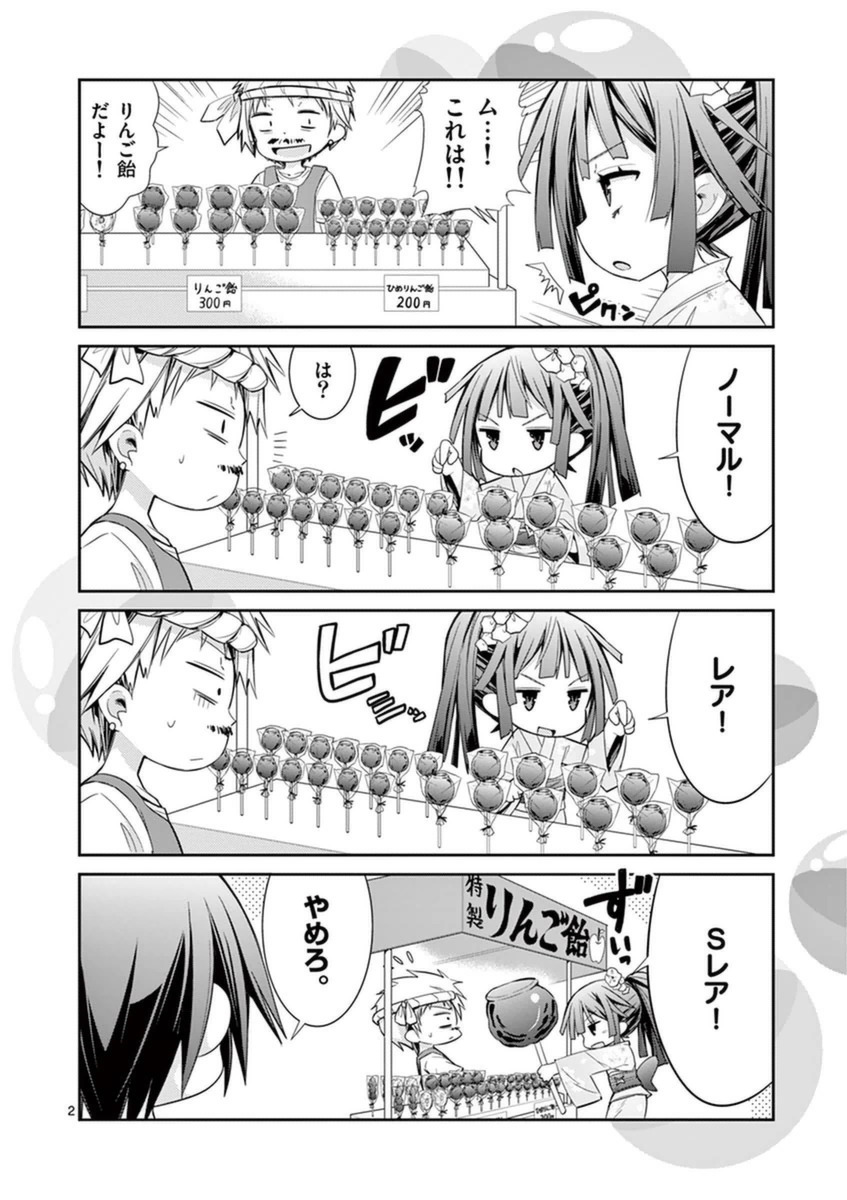 S Rare Soubi no Niau Kanojo - Chapter 14.3 - Page 40