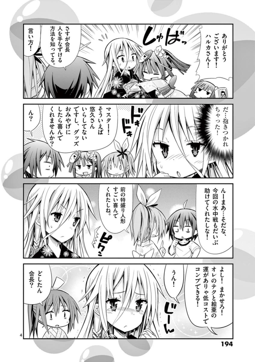 S Rare Soubi no Niau Kanojo - Chapter 14.3 - Page 42