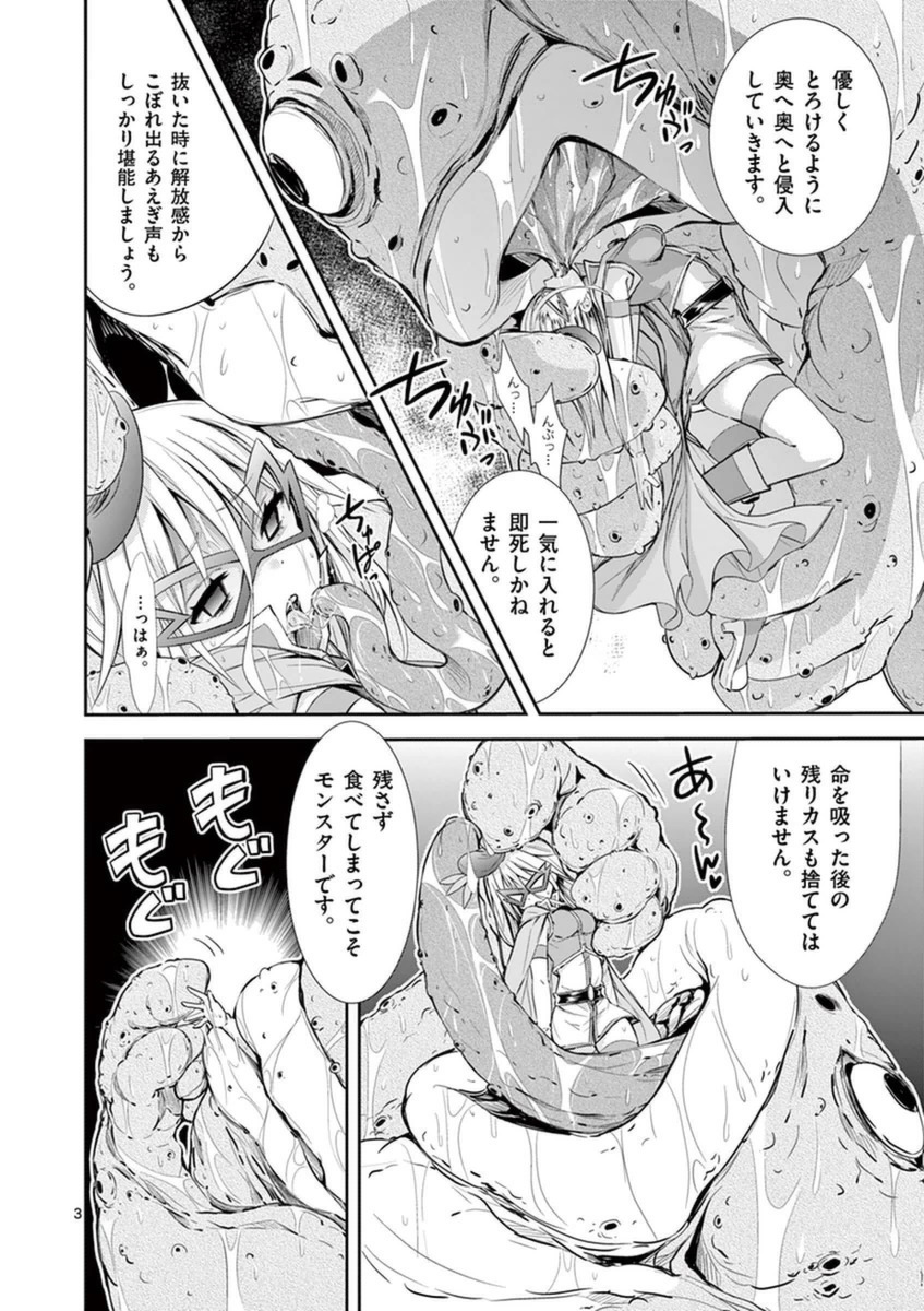 S Rare Soubi no Niau Kanojo - Chapter 14.3 - Page 46