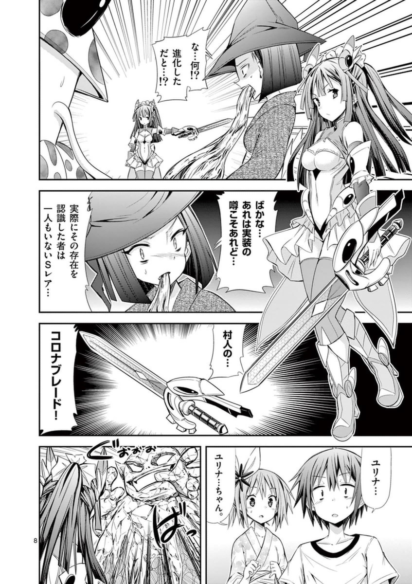 S Rare Soubi no Niau Kanojo - Chapter 14.3 - Page 8