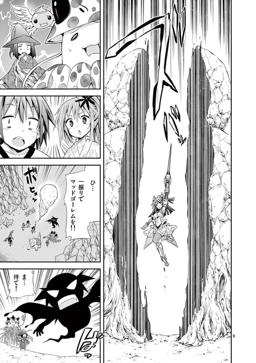 S Rare Soubi no Niau Kanojo - Chapter 14.3 - Page 9