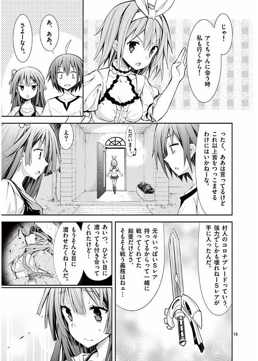 S Rare Soubi no Niau Kanojo - Chapter 15 - Page 15