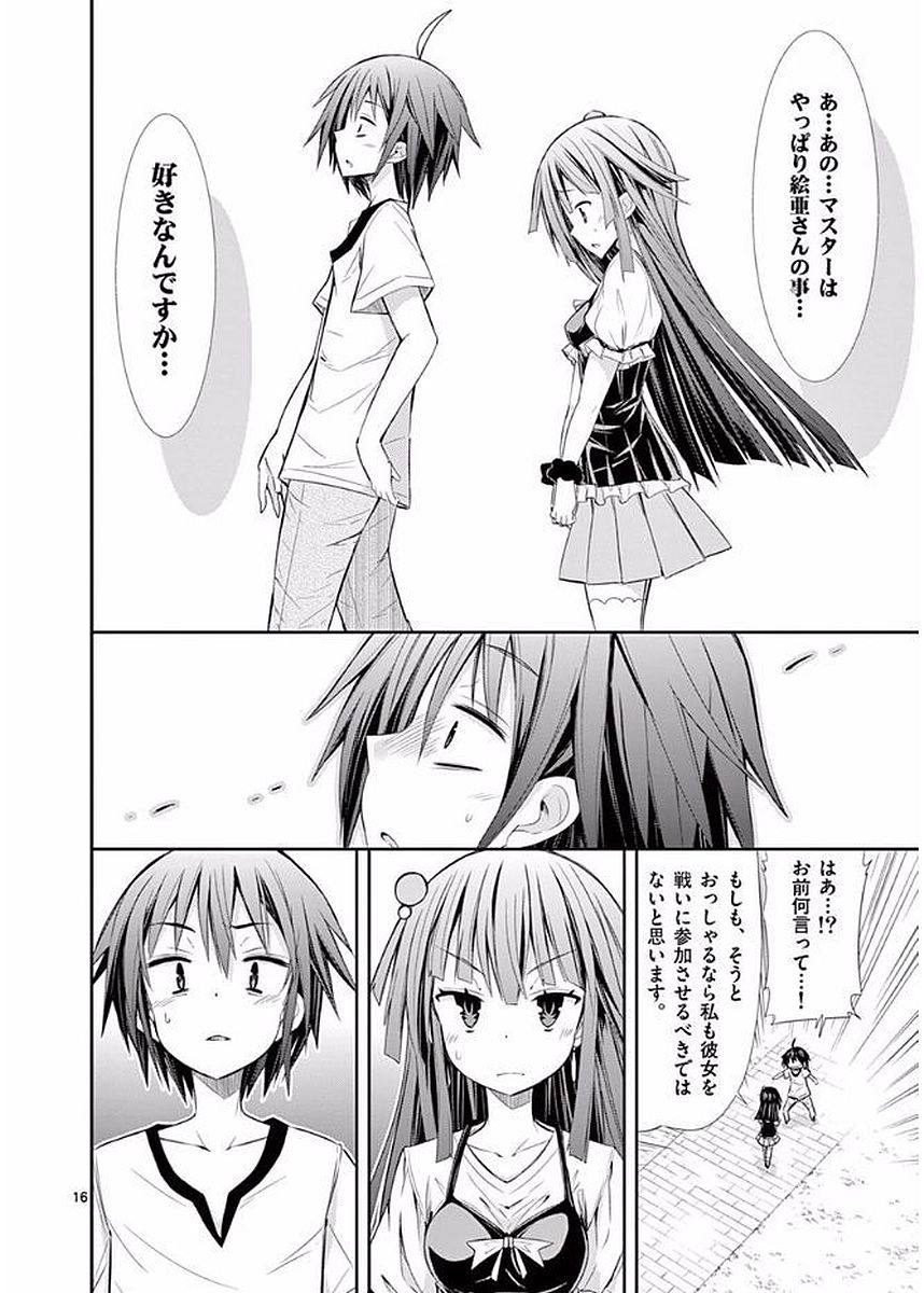 S Rare Soubi no Niau Kanojo - Chapter 15 - Page 16