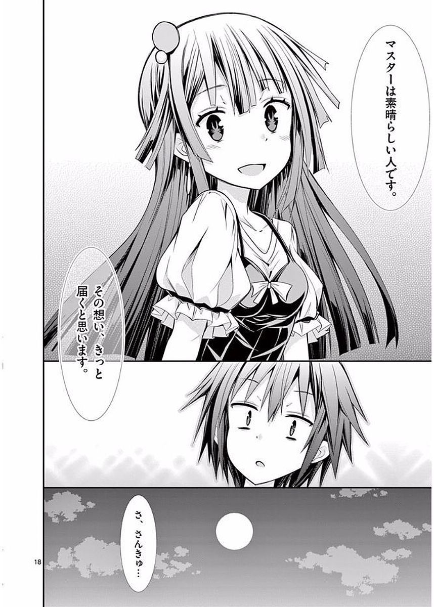 S Rare Soubi no Niau Kanojo - Chapter 15 - Page 18