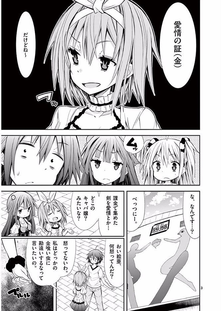 S Rare Soubi no Niau Kanojo - Chapter 15 - Page 3