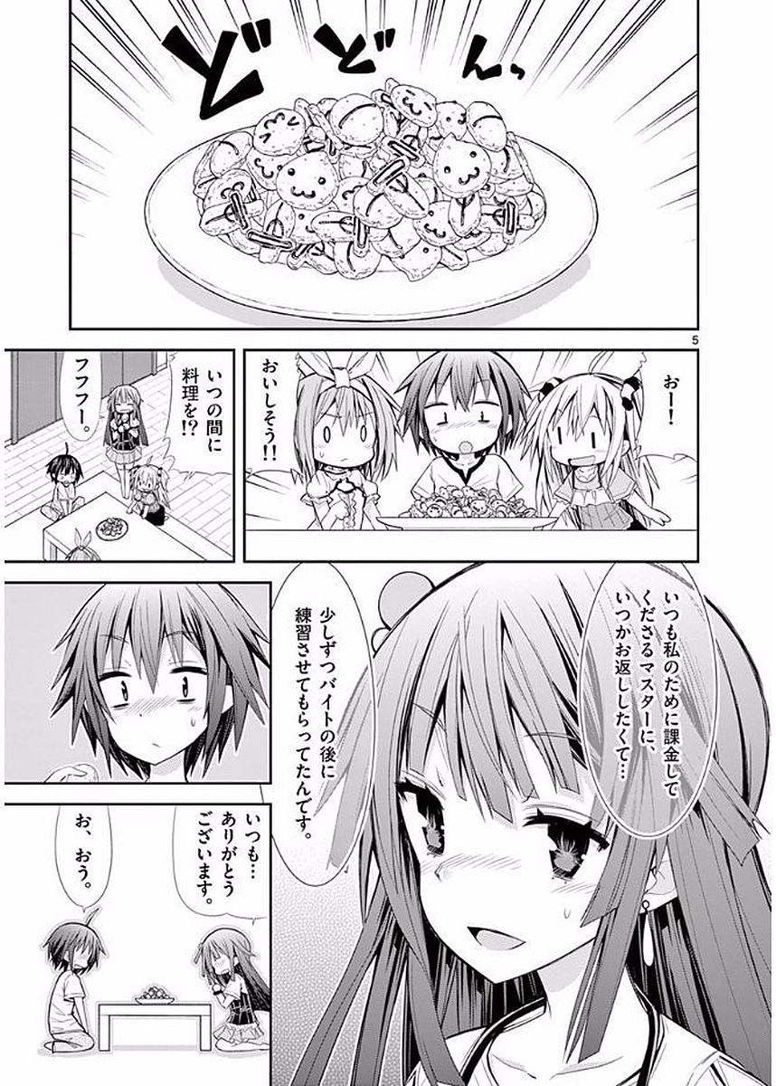 S Rare Soubi no Niau Kanojo - Chapter 15 - Page 5