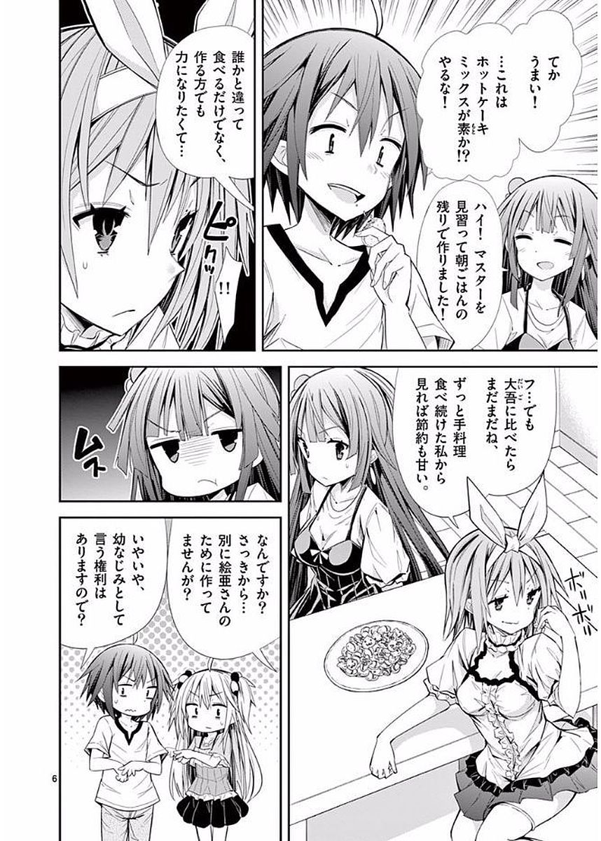 S Rare Soubi no Niau Kanojo - Chapter 15 - Page 6