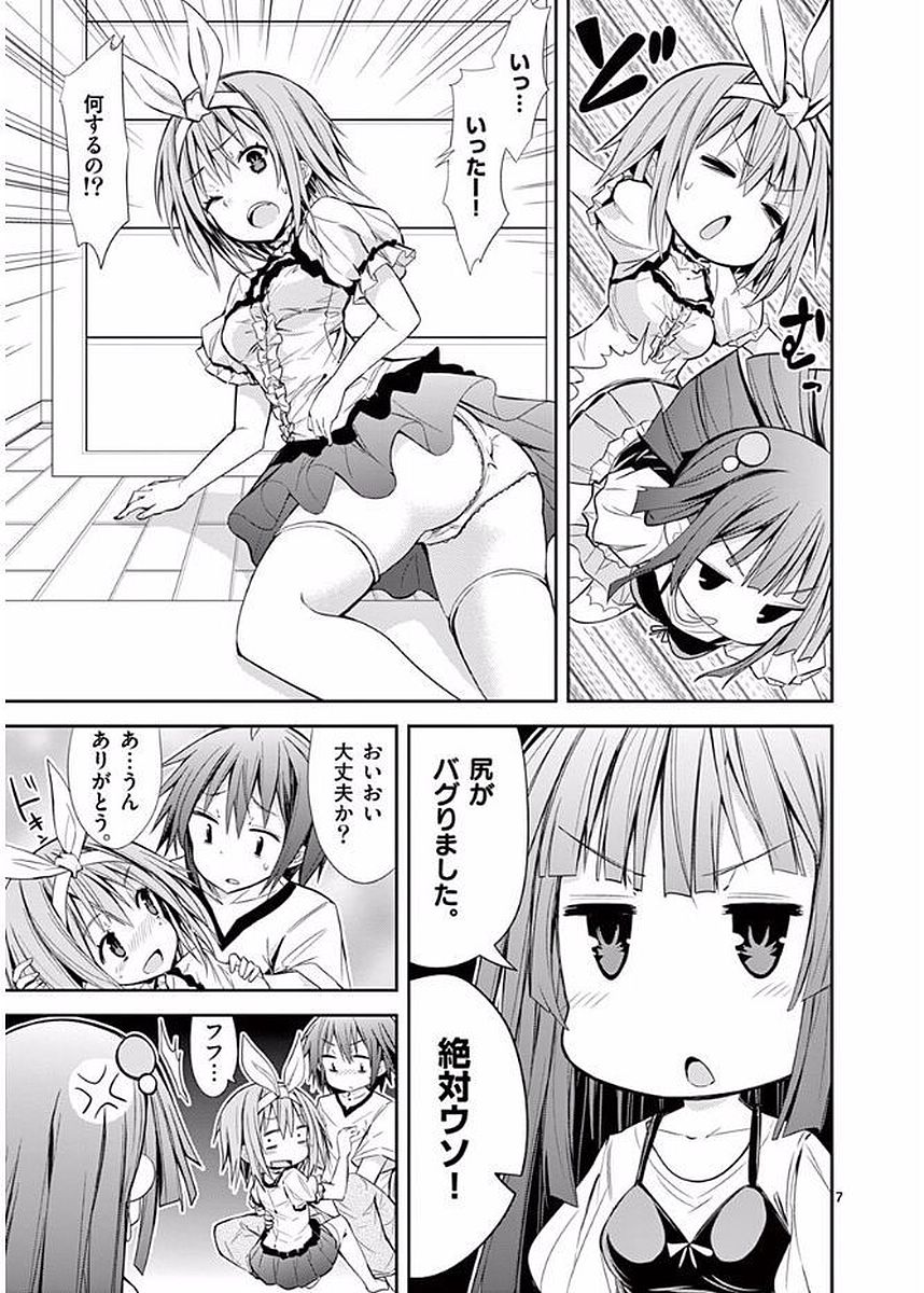 S Rare Soubi no Niau Kanojo - Chapter 15 - Page 7