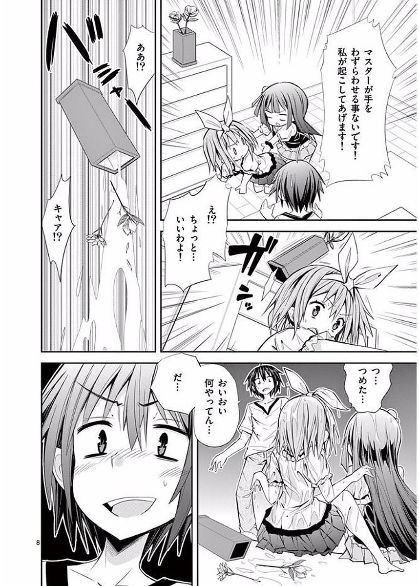 S Rare Soubi no Niau Kanojo - Chapter 15 - Page 8