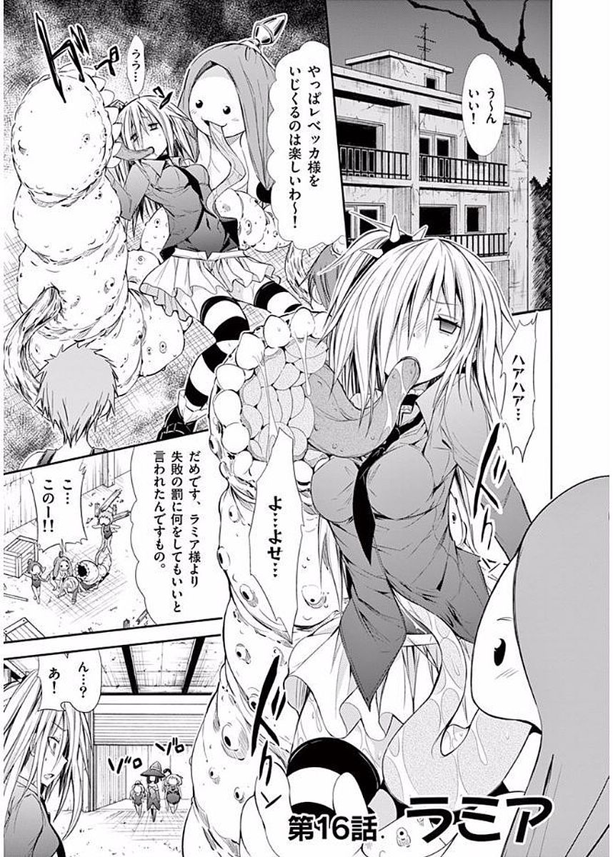 S Rare Soubi no Niau Kanojo - Chapter 16 - Page 1