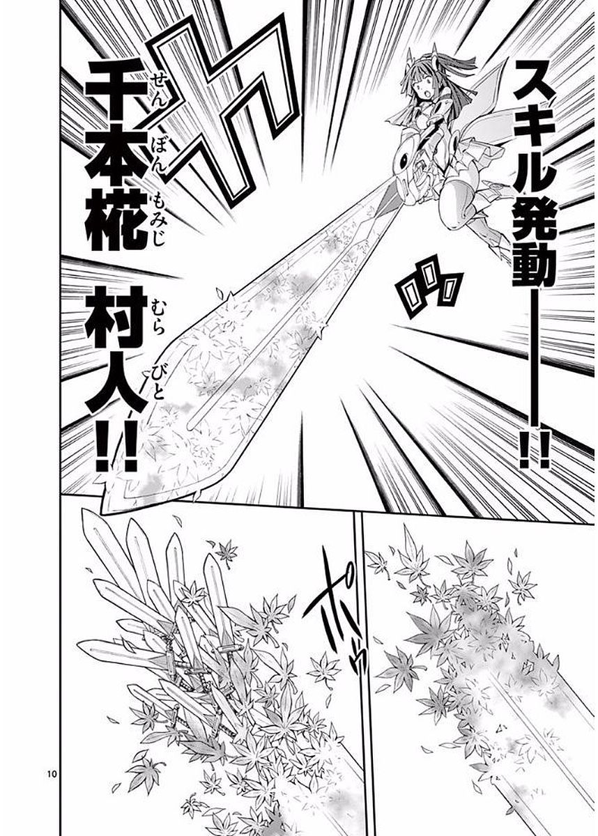 S Rare Soubi no Niau Kanojo - Chapter 16 - Page 10