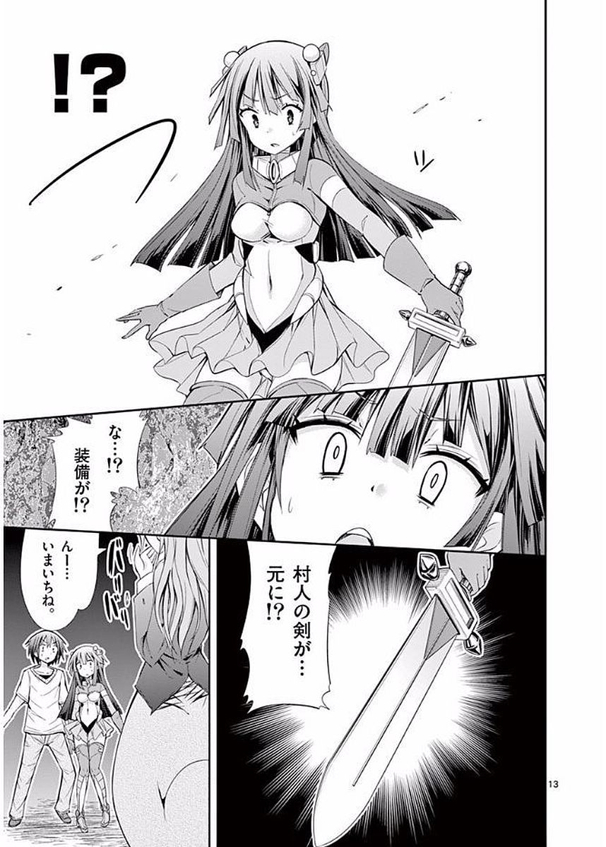 S Rare Soubi no Niau Kanojo - Chapter 16 - Page 13