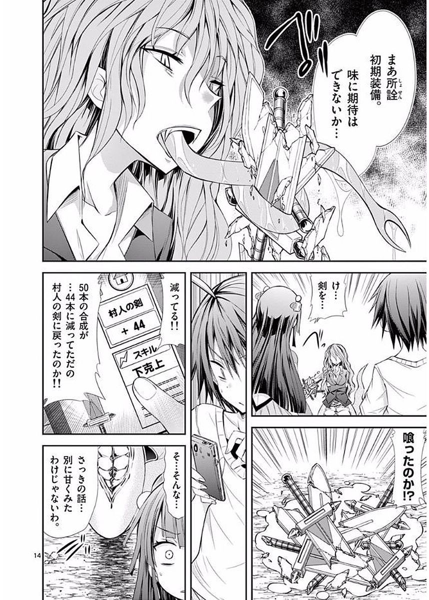 S Rare Soubi no Niau Kanojo - Chapter 16 - Page 14