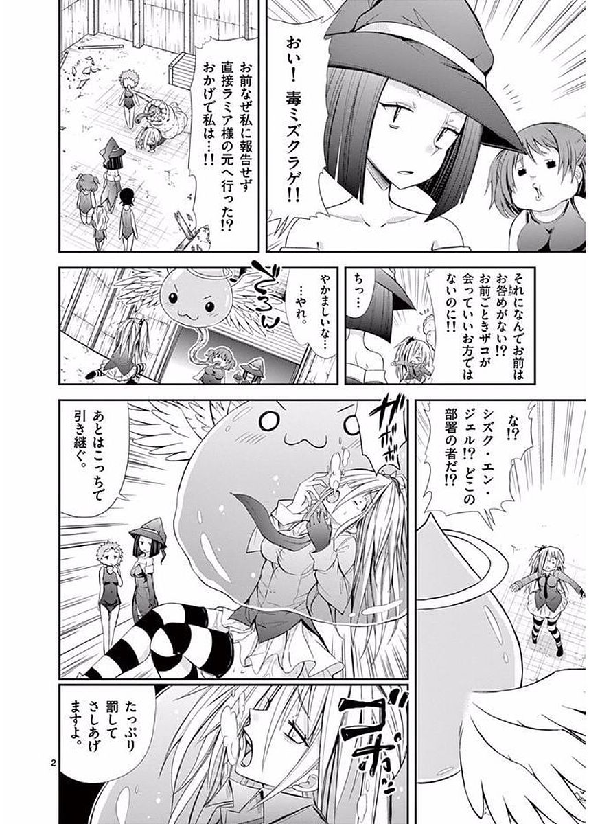 S Rare Soubi no Niau Kanojo - Chapter 16 - Page 2