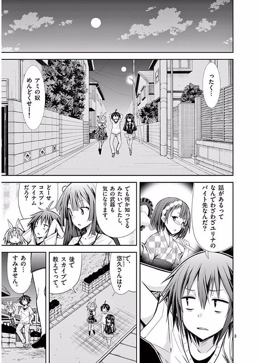 S Rare Soubi no Niau Kanojo - Chapter 16 - Page 3