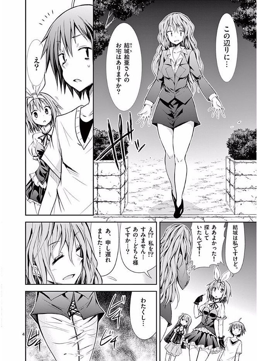 S Rare Soubi no Niau Kanojo - Chapter 16 - Page 4