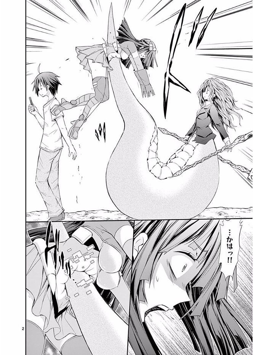 S Rare Soubi no Niau Kanojo - Chapter 17 - Page 2