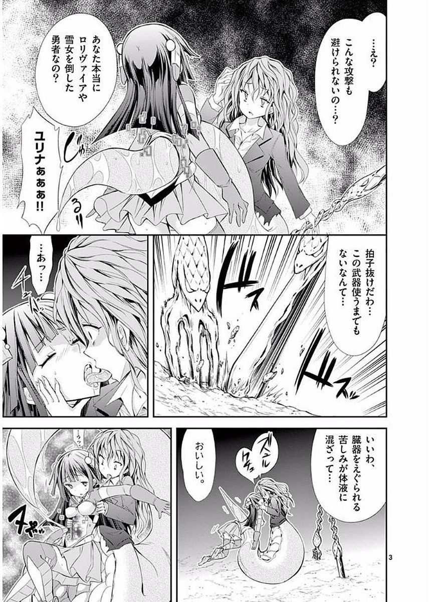 S Rare Soubi no Niau Kanojo - Chapter 17 - Page 3