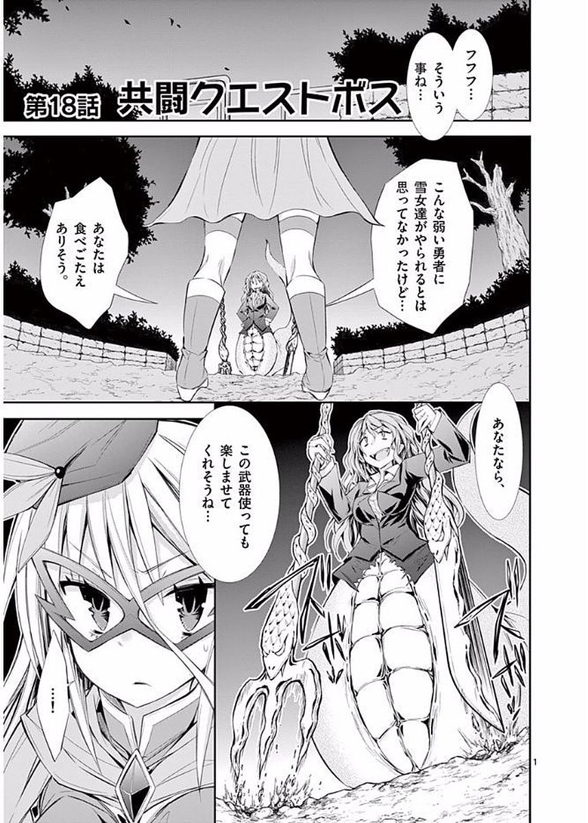 S Rare Soubi no Niau Kanojo - Chapter 18 - Page 1