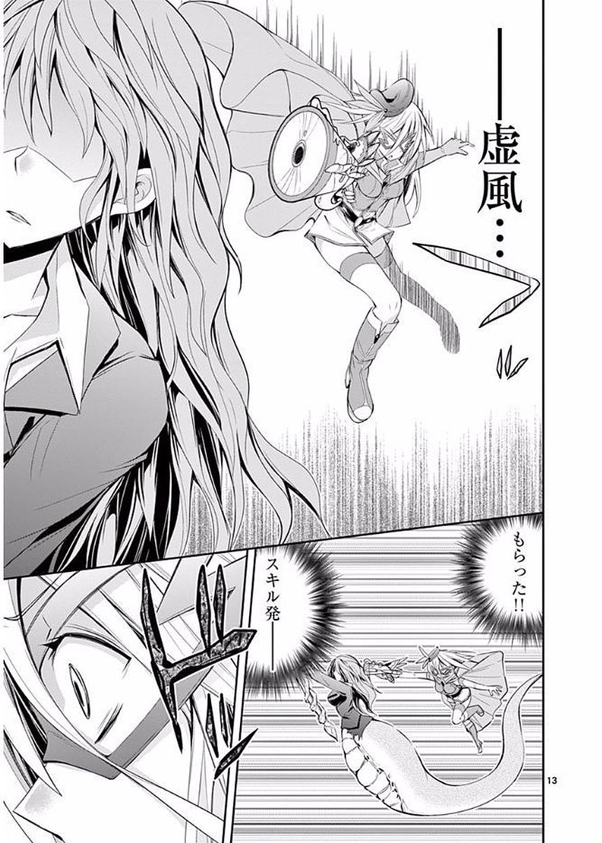 S Rare Soubi no Niau Kanojo - Chapter 18 - Page 13