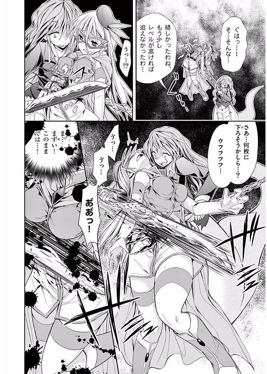 S Rare Soubi no Niau Kanojo - Chapter 18 - Page 15