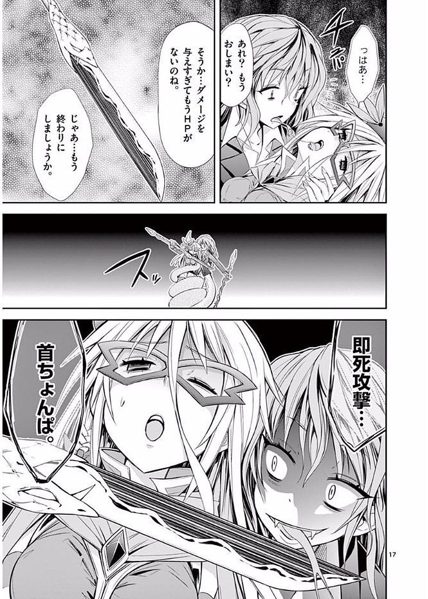 S Rare Soubi no Niau Kanojo - Chapter 18 - Page 17