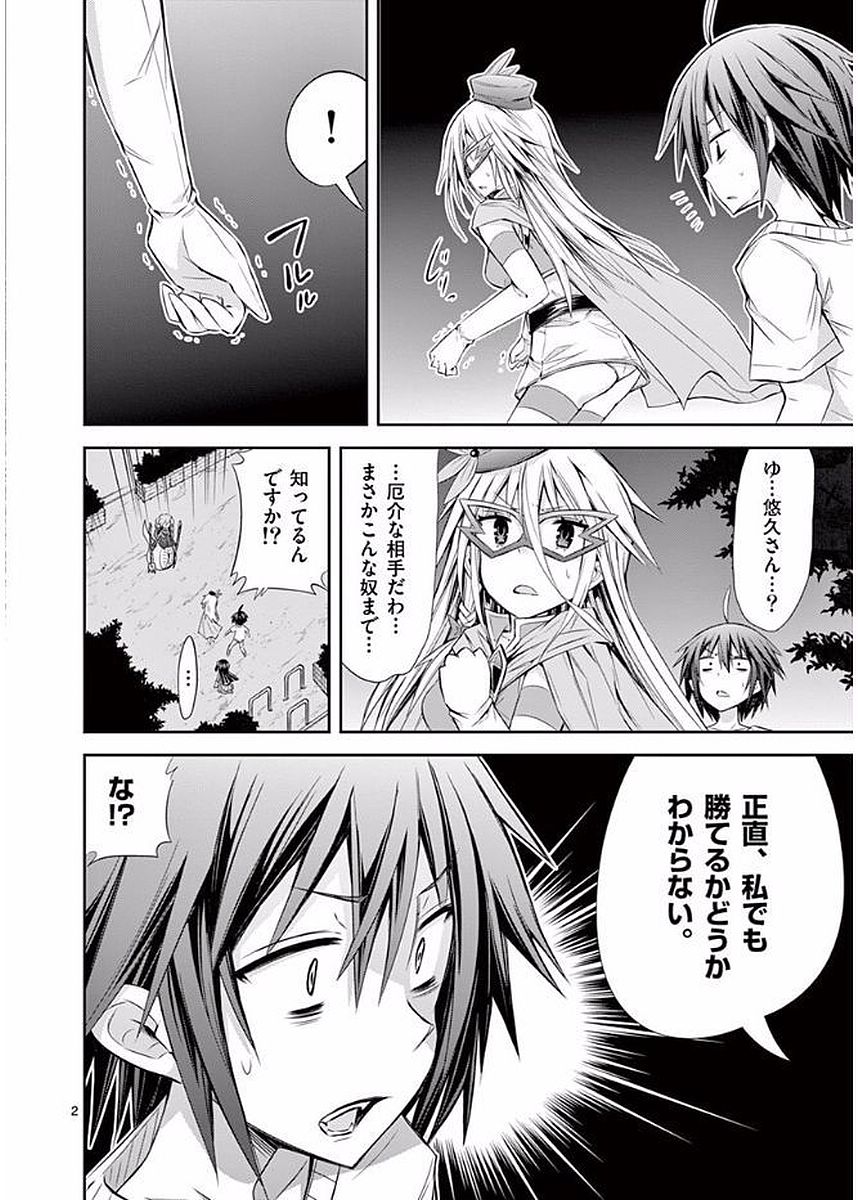 S Rare Soubi no Niau Kanojo - Chapter 18 - Page 2