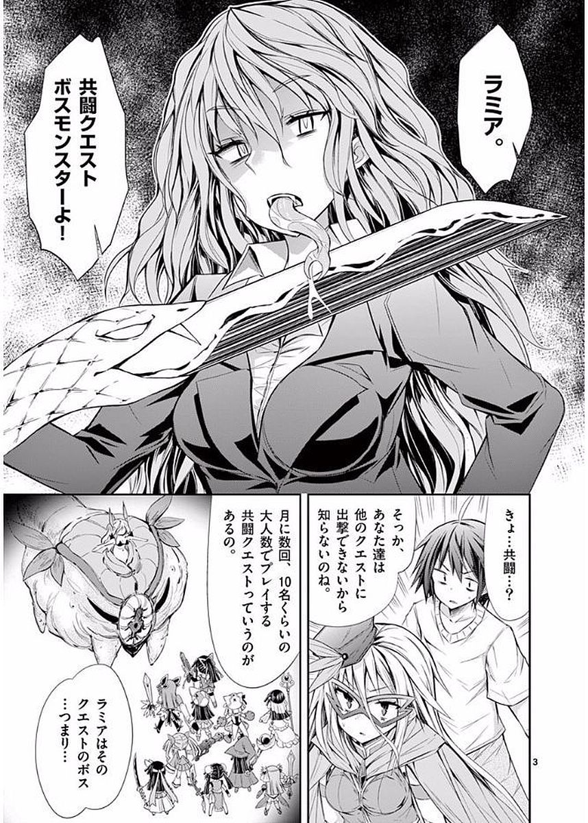 S Rare Soubi no Niau Kanojo - Chapter 18 - Page 3