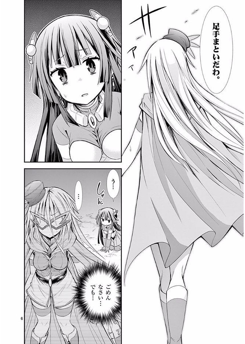 S Rare Soubi no Niau Kanojo - Chapter 18 - Page 6