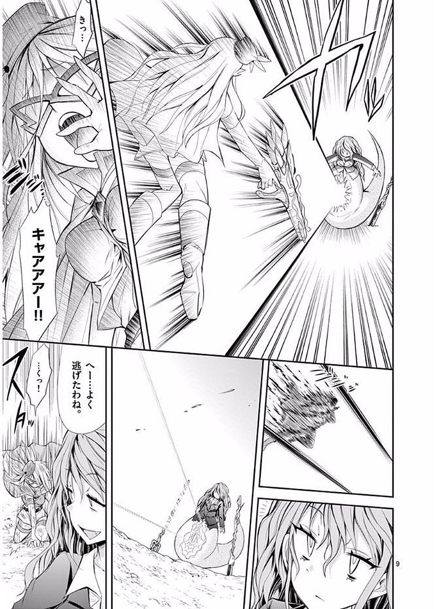 S Rare Soubi no Niau Kanojo - Chapter 18 - Page 9