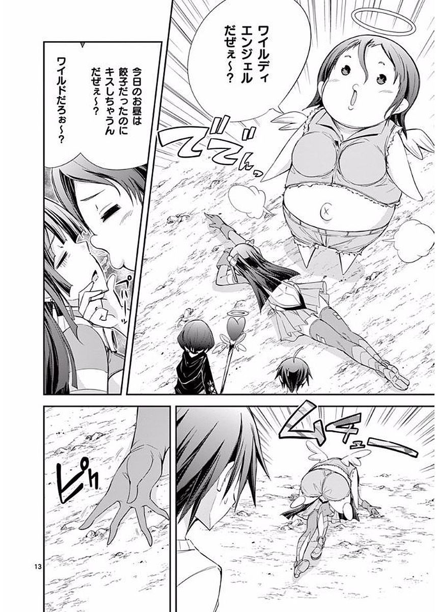 S Rare Soubi no Niau Kanojo - Chapter 19 - Page 13