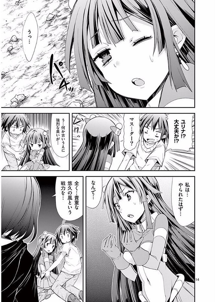 S Rare Soubi no Niau Kanojo - Chapter 19 - Page 14
