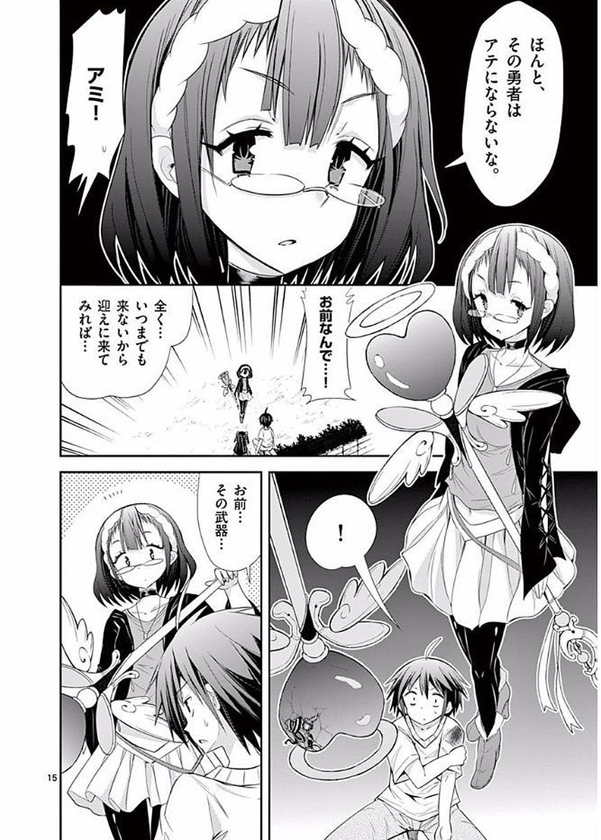 S Rare Soubi no Niau Kanojo - Chapter 19 - Page 15