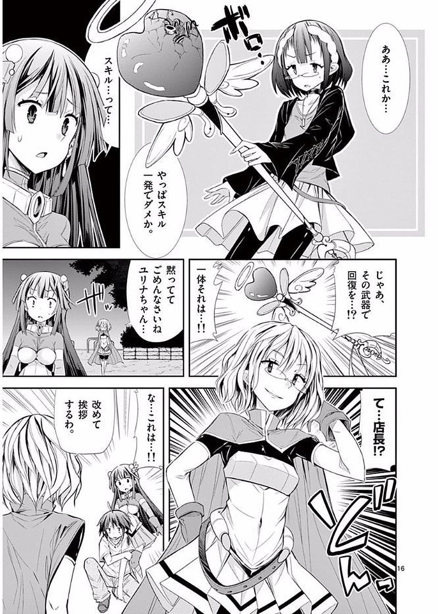 S Rare Soubi no Niau Kanojo - Chapter 19 - Page 16