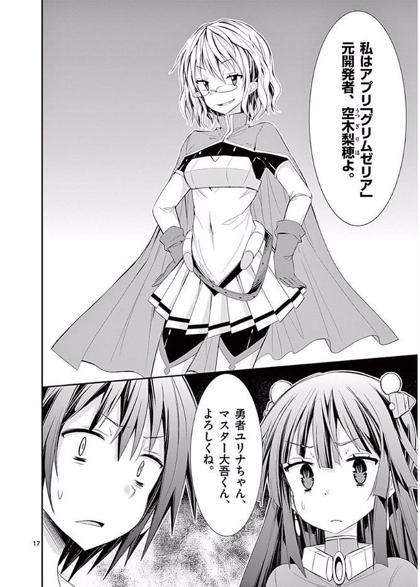 S Rare Soubi no Niau Kanojo - Chapter 19 - Page 17