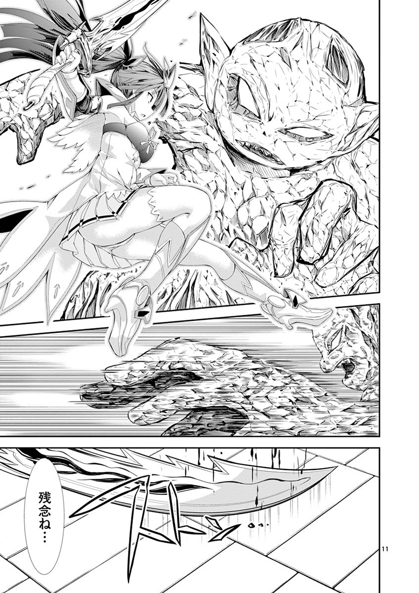 S Rare Soubi no Niau Kanojo - Chapter 2 - Page 11