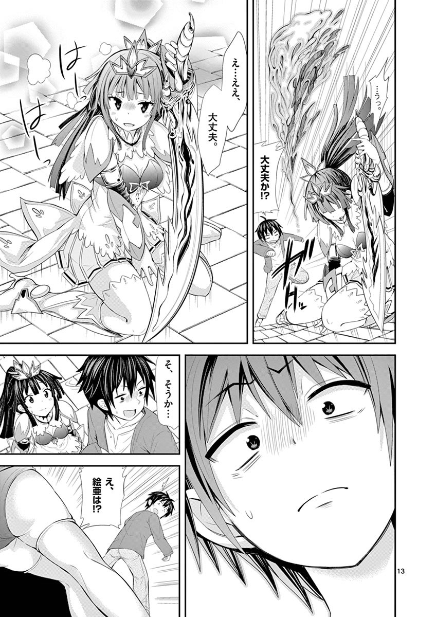 S Rare Soubi no Niau Kanojo - Chapter 2 - Page 13