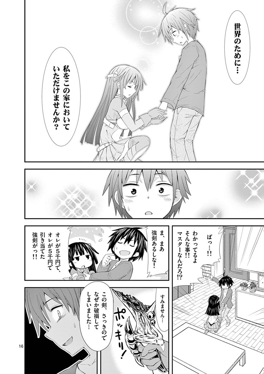 S Rare Soubi no Niau Kanojo - Chapter 2 - Page 16